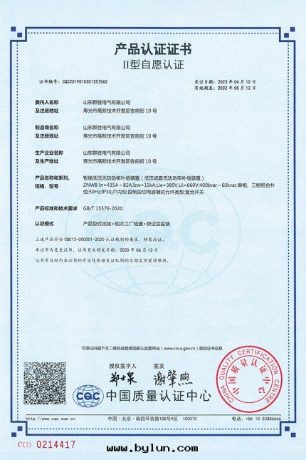 智能(néng)低(dī)壓無功功率裝(zhuāng)置