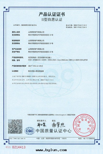 低(dī)壓配電(diàn)櫃