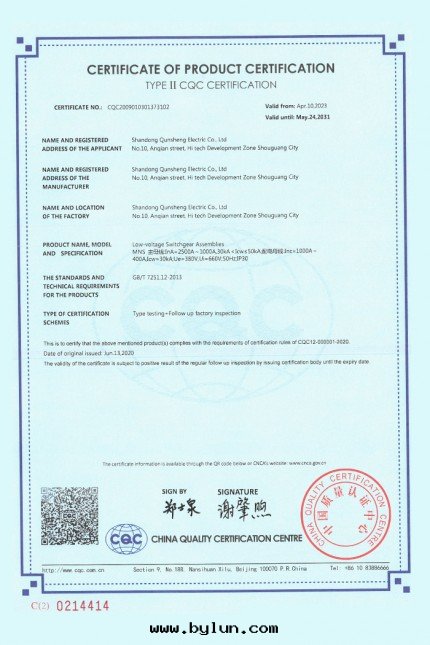 Qualification certificate