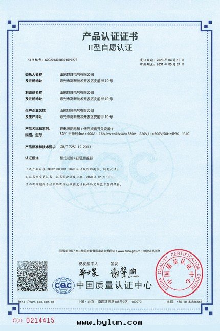 双(shuāng)電(diàn)源配電(diàn)箱(xiāng)