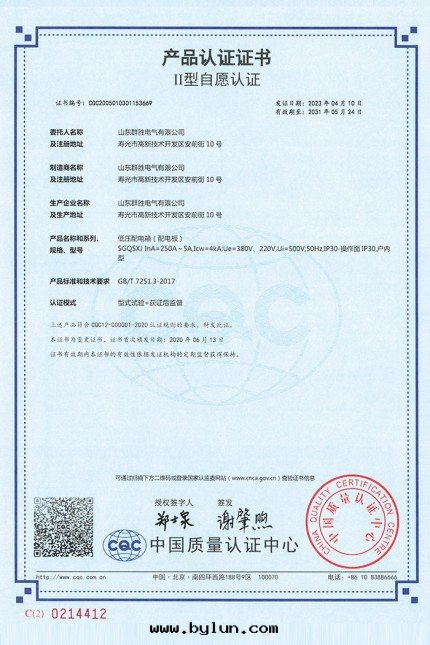 低(dī)壓配電(diàn)箱(xiāng)