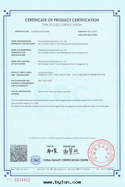 Qualification certificate