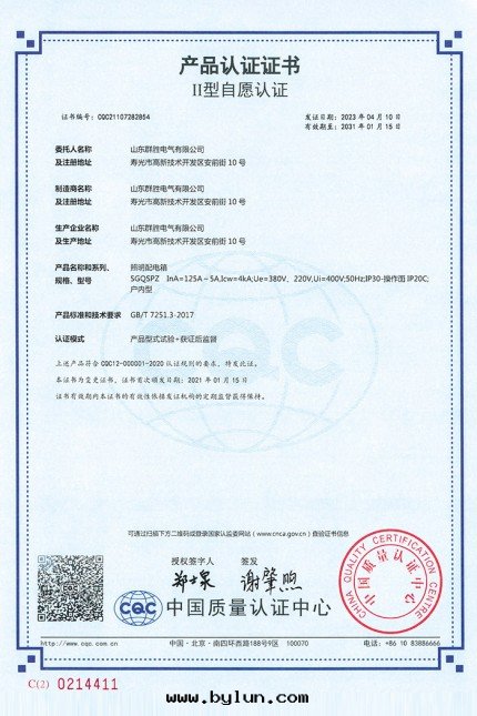 照明(míng)配電(diàn)箱(xiāng)