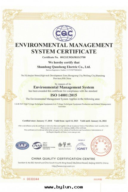 Qualification certificate