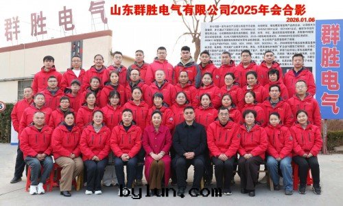 2026年(nián)公(gōng)司年(nián)会(huì)