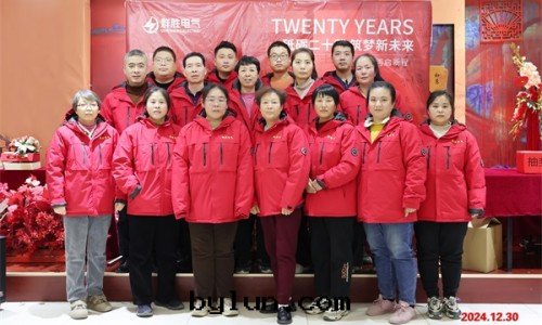 砥砺二十(shí)载(zài) 築夢新(xīn)未来(lái)！山(shān)東(dōng)群(qún)勝電(diàn)气(qì)有(yǒu)限公(gōng)司2024年(nián)会(huì)盛典！