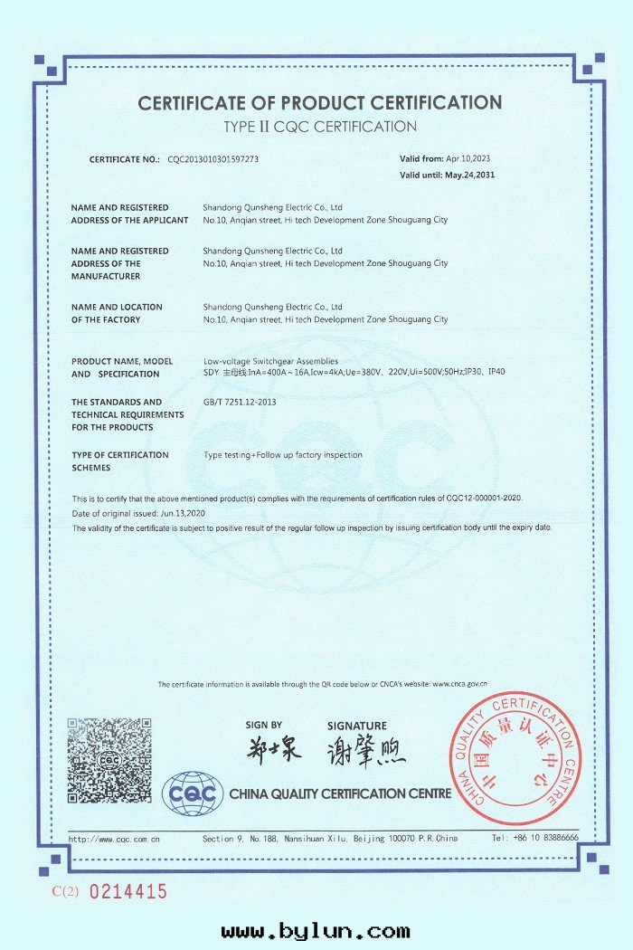 Qualification certificate