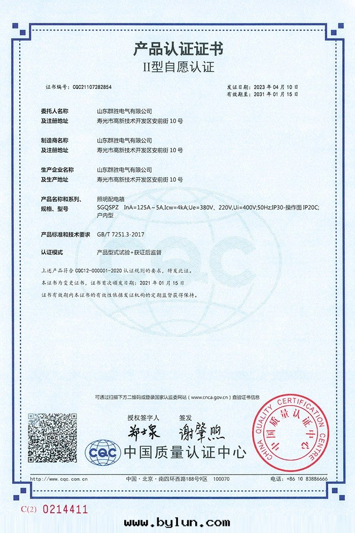 照明(míng)配電(diàn)箱(xiāng)