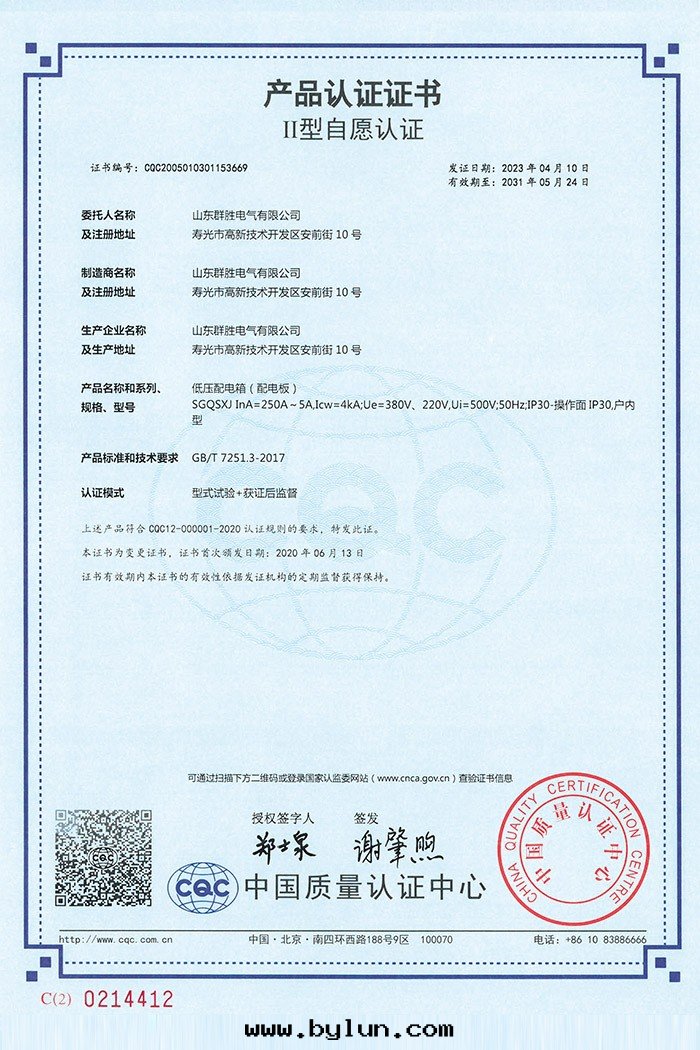 低(dī)壓配電(diàn)箱(xiāng)