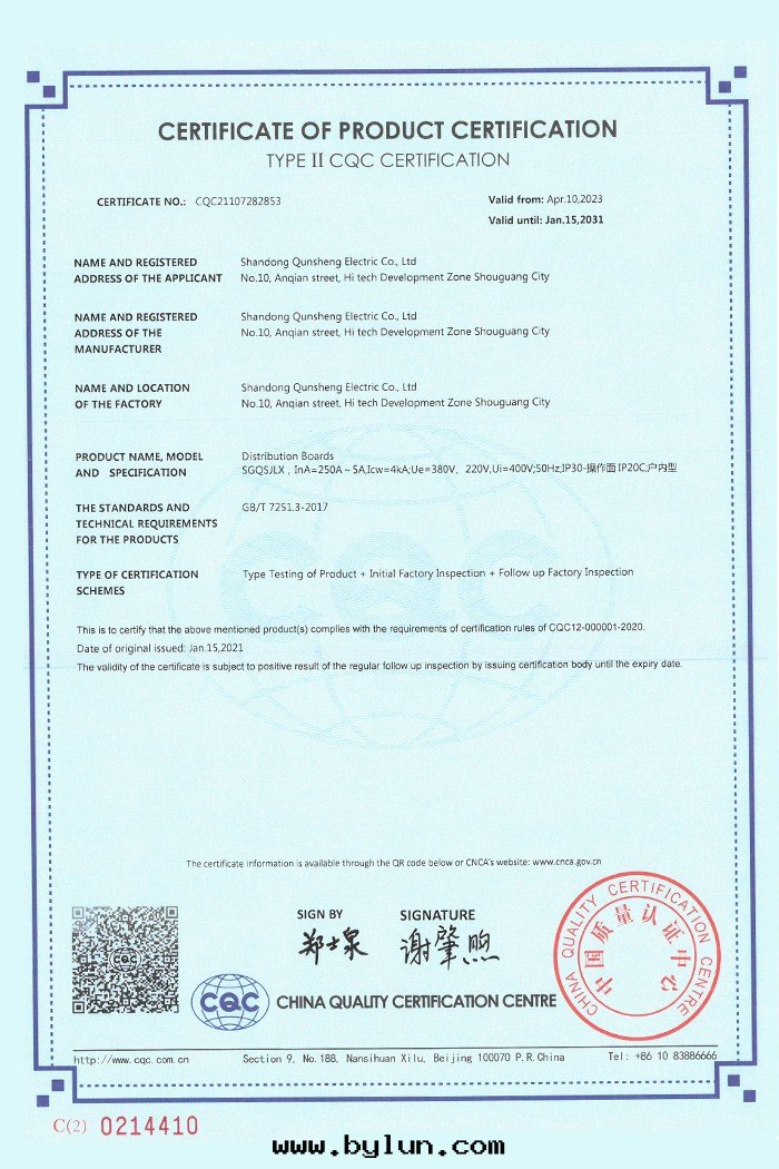 Qualification certificate