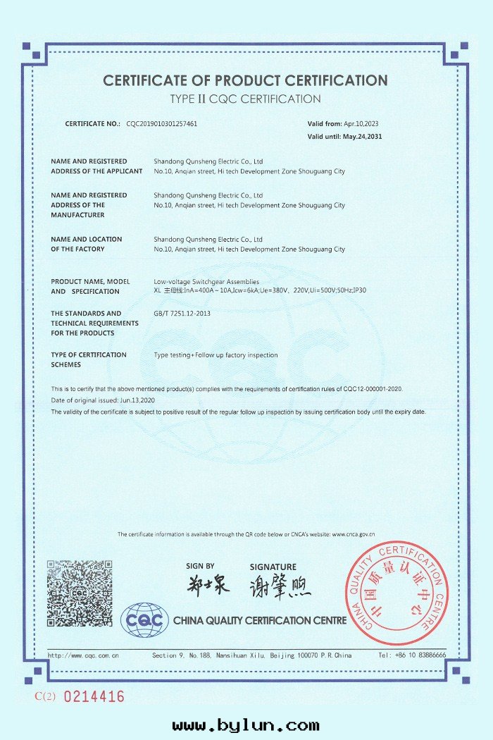 Qualification certificate