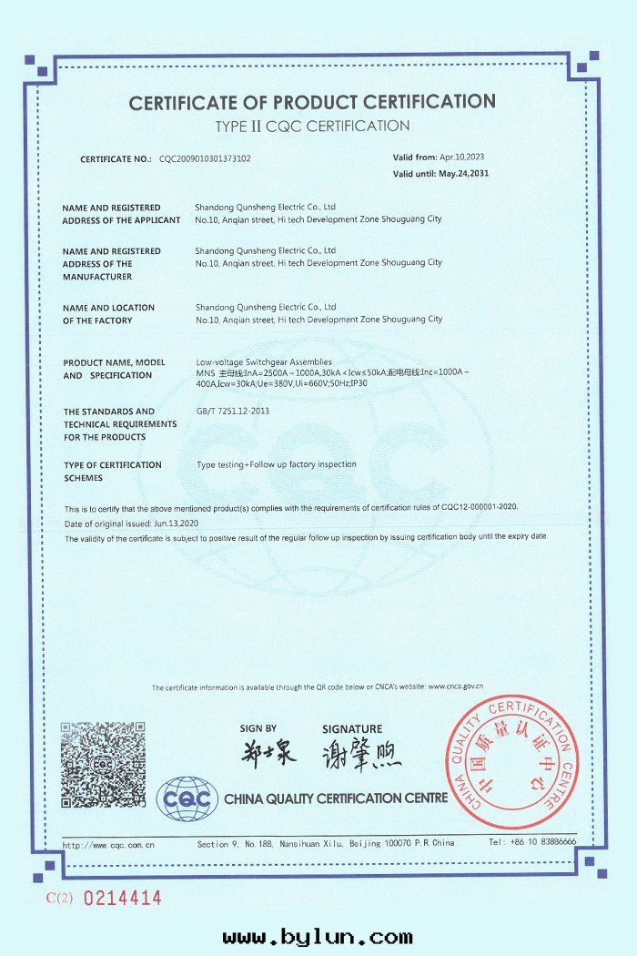 Qualification certificate