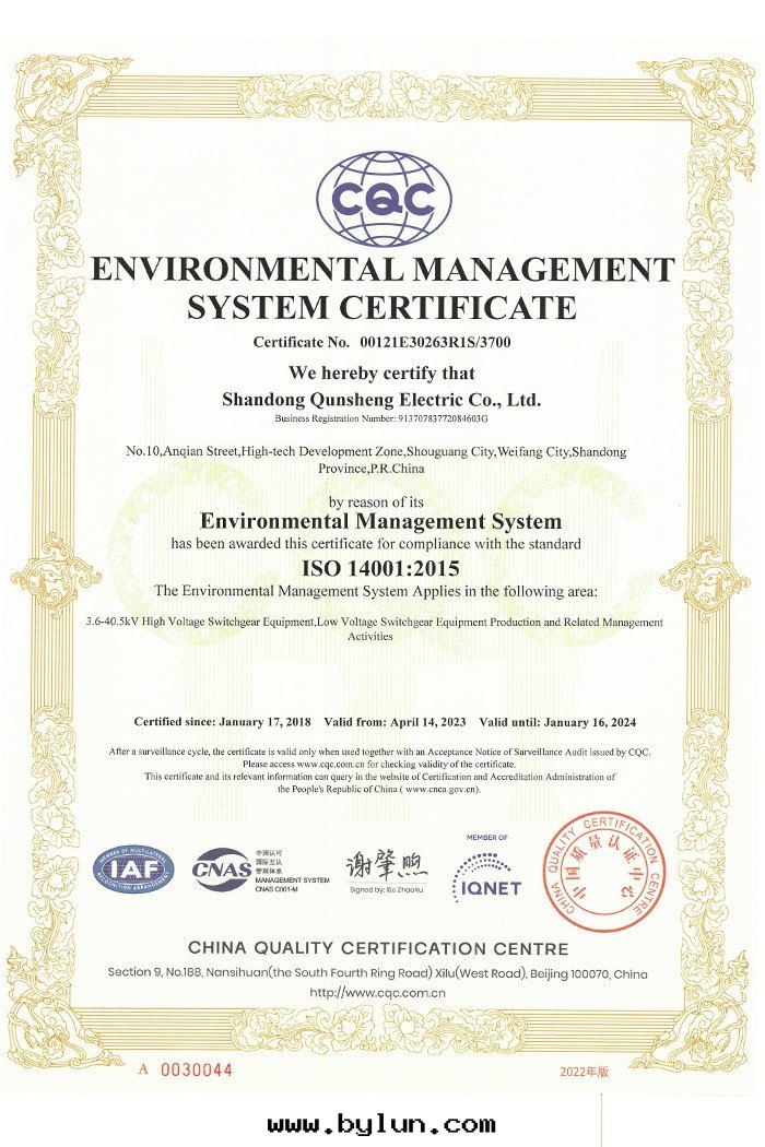 Qualification certificate