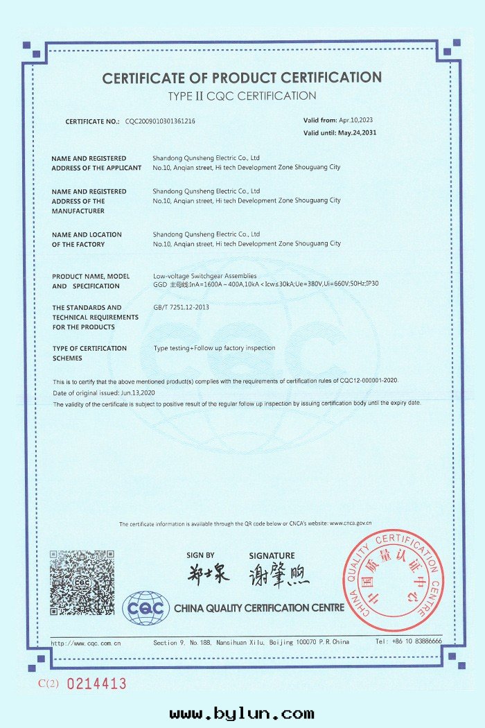Qualification certificate