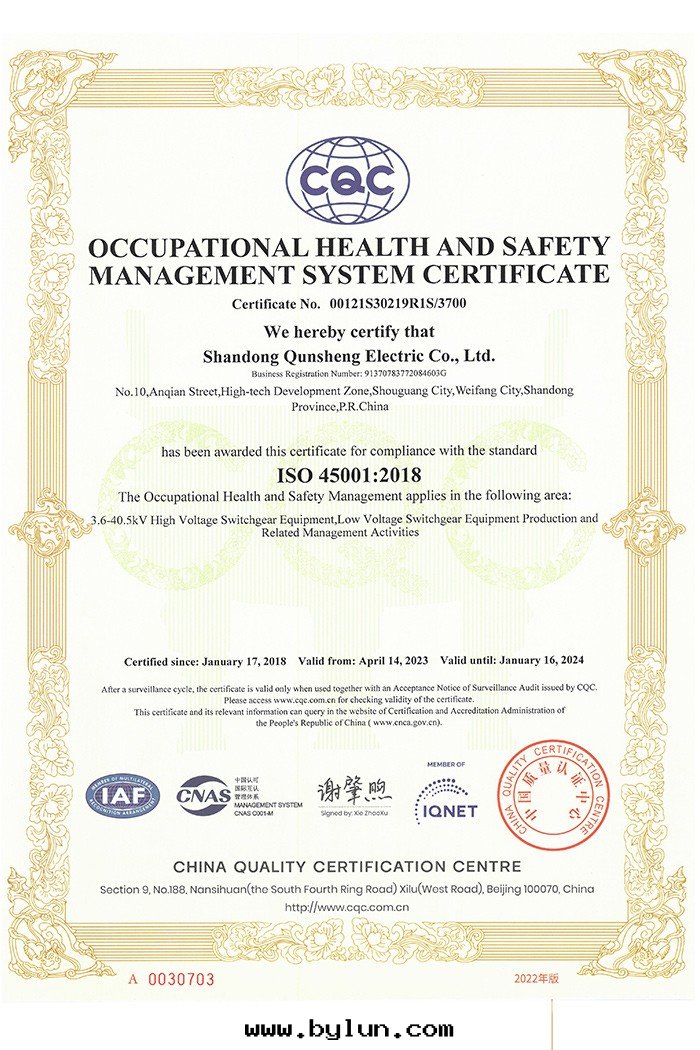 Qualification certificate