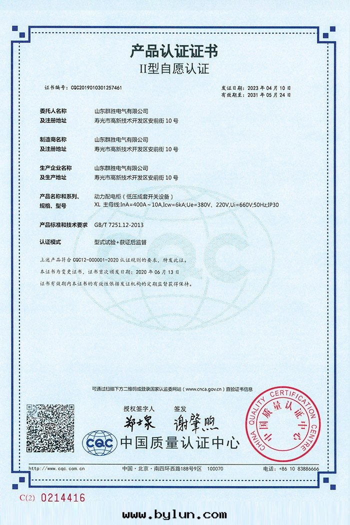 動(dòng)力配電(diàn)櫃