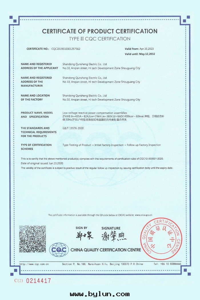 Qualification certificate