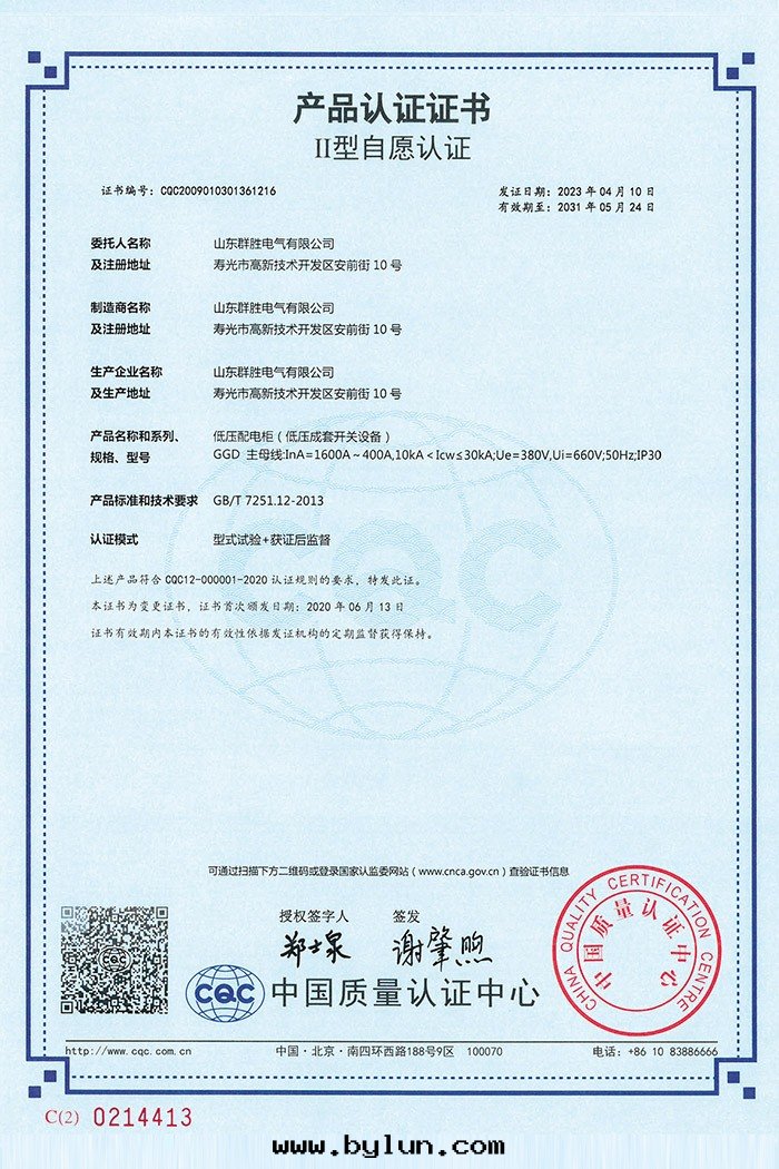 低(dī)壓配電(diàn)櫃