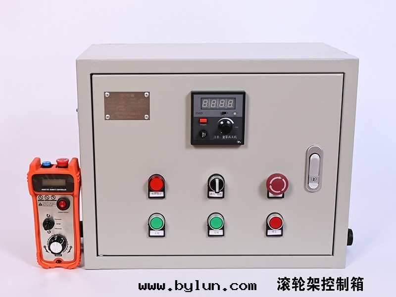 滾輪架控制箱(xiāng)