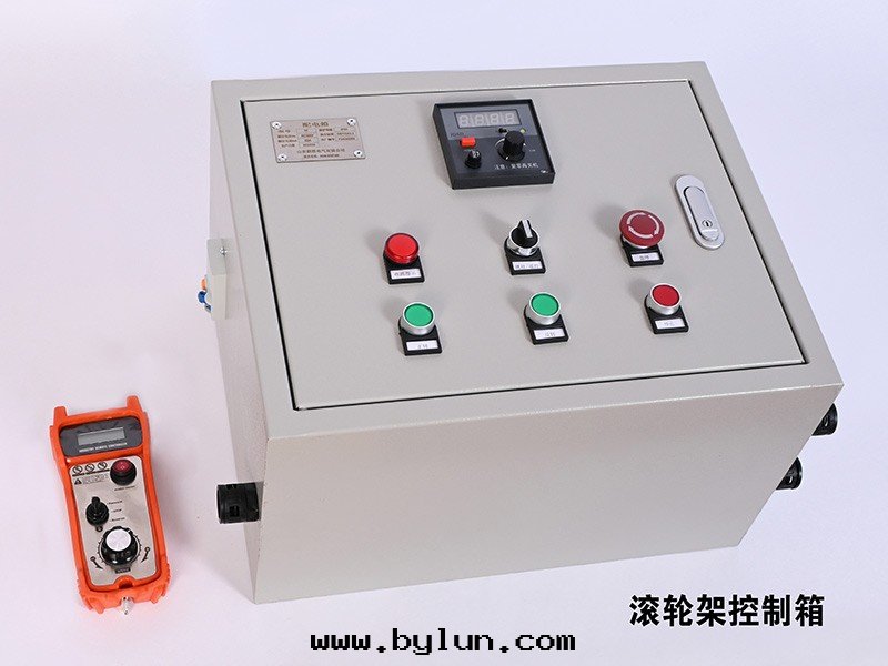 滾輪架控制箱(xiāng)
