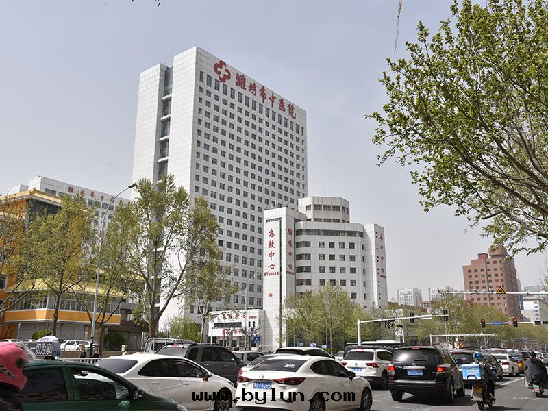 3濰坊中(zhōng)醫院(yuàn).JPG